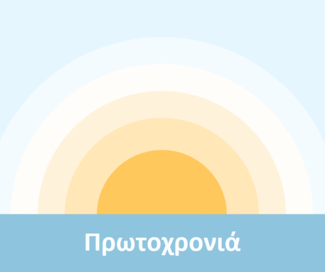 Ήλιος της Πρωτοχρονιάς blue modern-simple