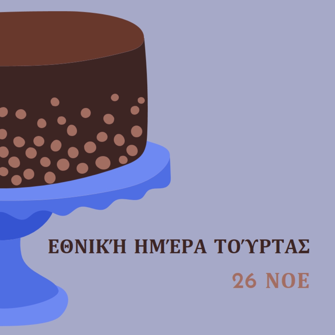 Ψήστε λίγη ευτυχία blue whimsical-color-block