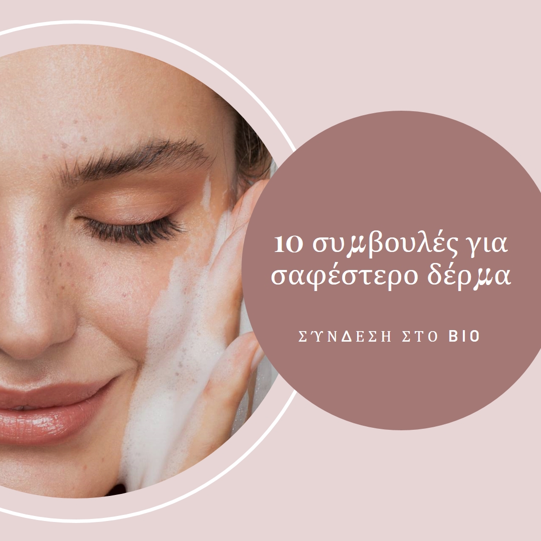 10 συμβουλές για σαφέστερο δέρμα purple modern-simple