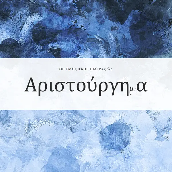 Κάντε κάθε μέρα το αριστούργημά σας blue modern-simple