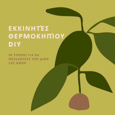 Σηκώστε τον δικό σας κήπο green modern-color-block