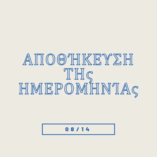 Μπλε ημερομηνία gray whimsical-line