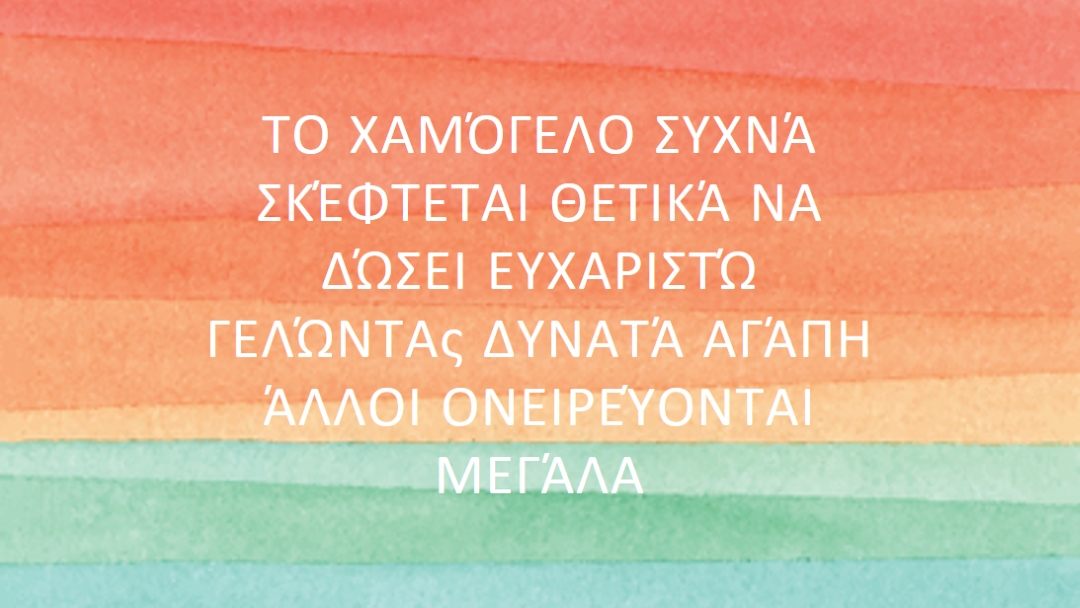 Λέξεις με τις οποία πρέπει να ζήσετε red modern-simple