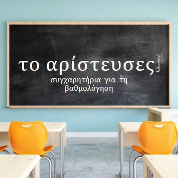 Έκανε το βαθμό blue modern-simple