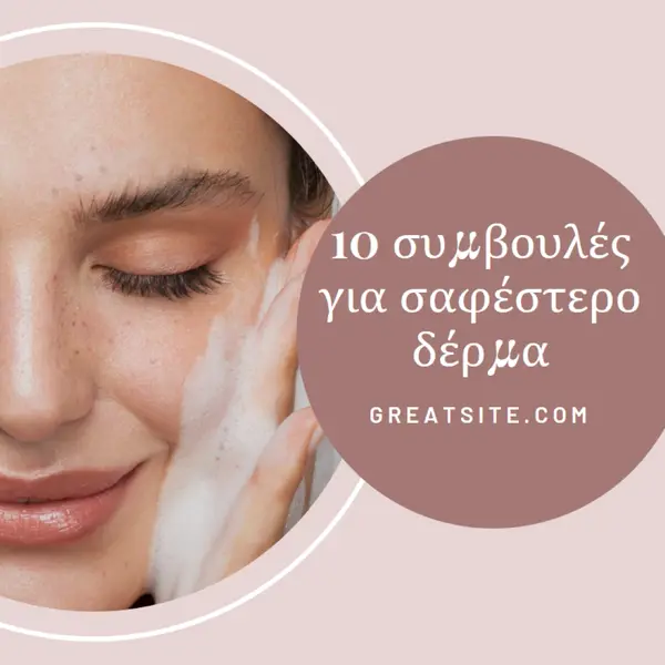 10 συμβουλές για σαφέστερο δέρμα purple modern-simple