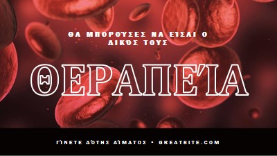 Γίνετε δότης αίματος red modern-simple