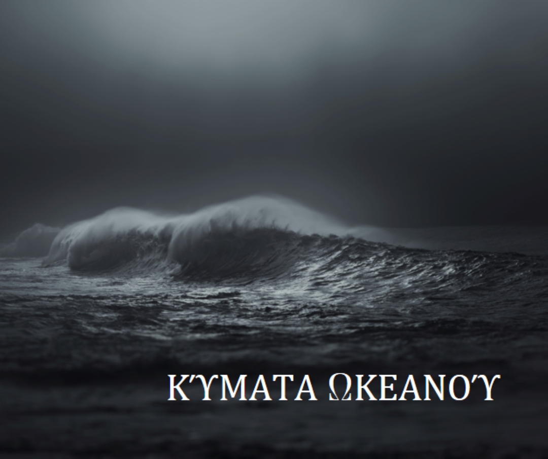 Κύματα σκοτεινού ωκεανού gray modern-simple