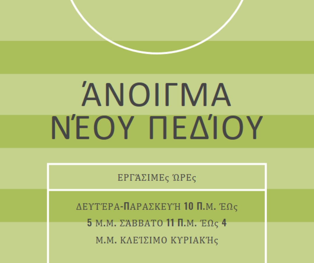 Στόχοι πεδίου green modern-geometric-&-linear