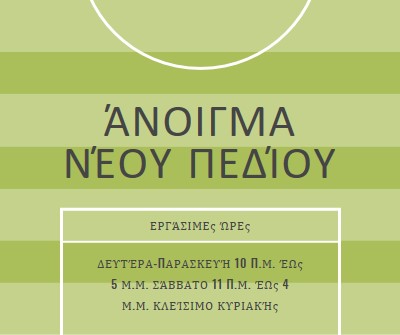 Στόχοι πεδίου green modern-geometric-&-linear