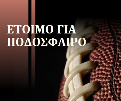 Ready for some football (Έτοιμο για ποδόσφαιρο) brown modern-simple