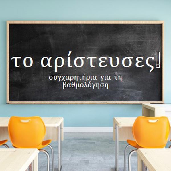 Έκανε το βαθμό blue modern-simple