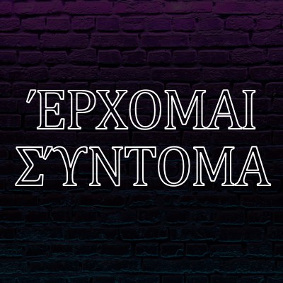 Σύντομα διαθέσιμο σε εσάς purple modern-bold