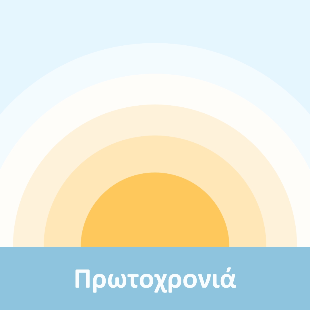Ήλιος της Πρωτοχρονιάς blue modern-simple