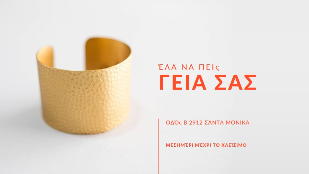 Ελάτε να χαιρετίσετε white modern-bold