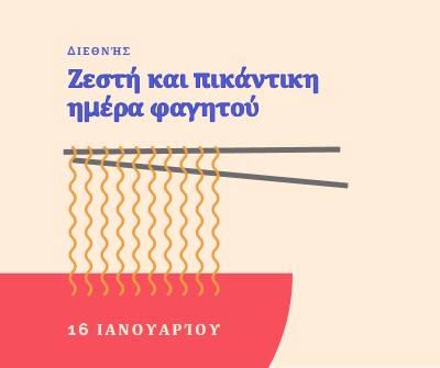 Το μπαχαρικό της ζωής orange modern-color-block