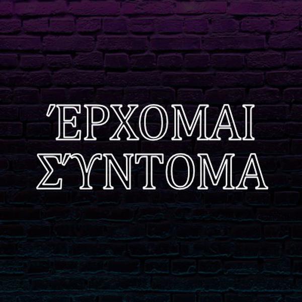 Σύντομα διαθέσιμο σε εσάς purple modern-bold