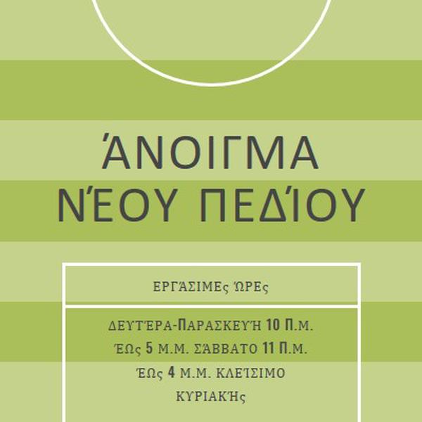 Στόχοι πεδίου green modern-geometric-&-linear