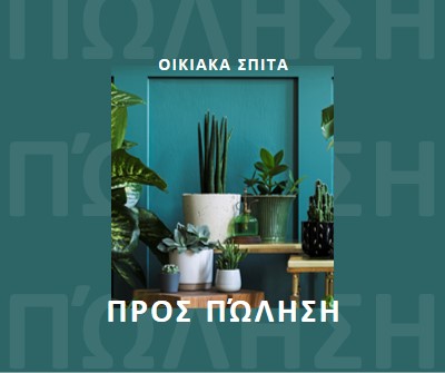 Φυτική ισχύς green modern-bold