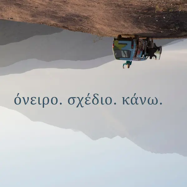 Κάντε το να συμβεί brown modern-simple