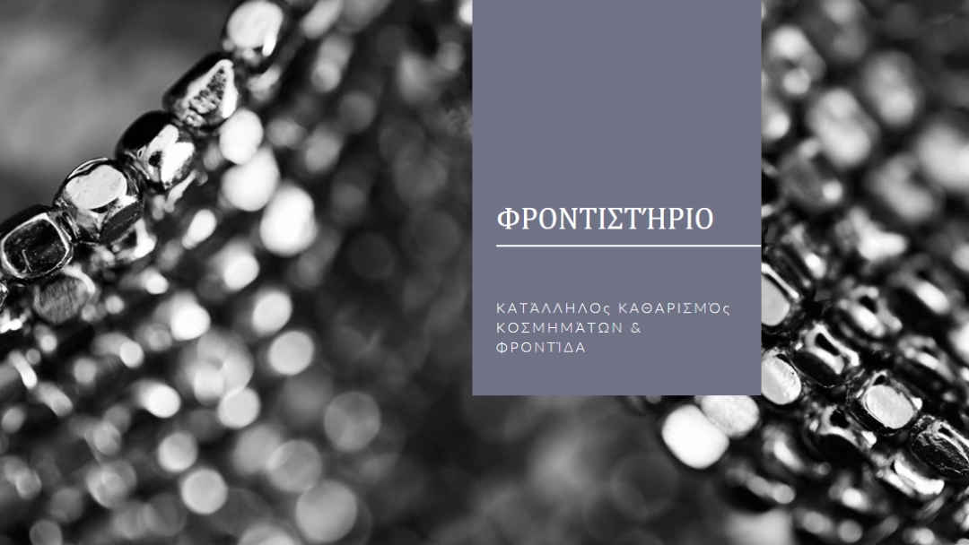 Εκκαθάριση black modern-simple