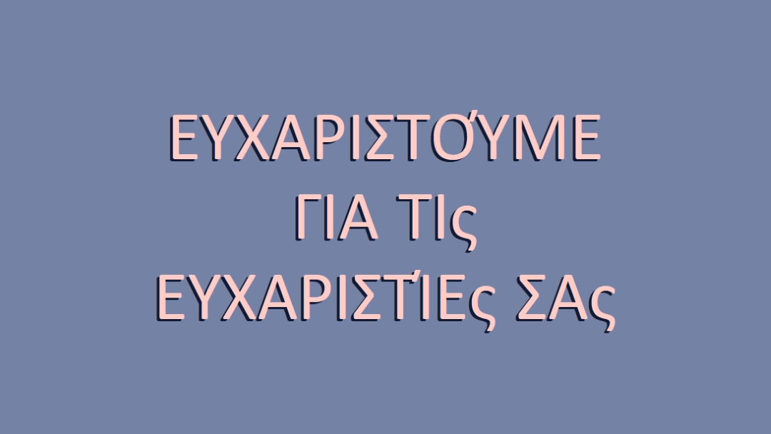 Καλή λέξη purple modern-simple
