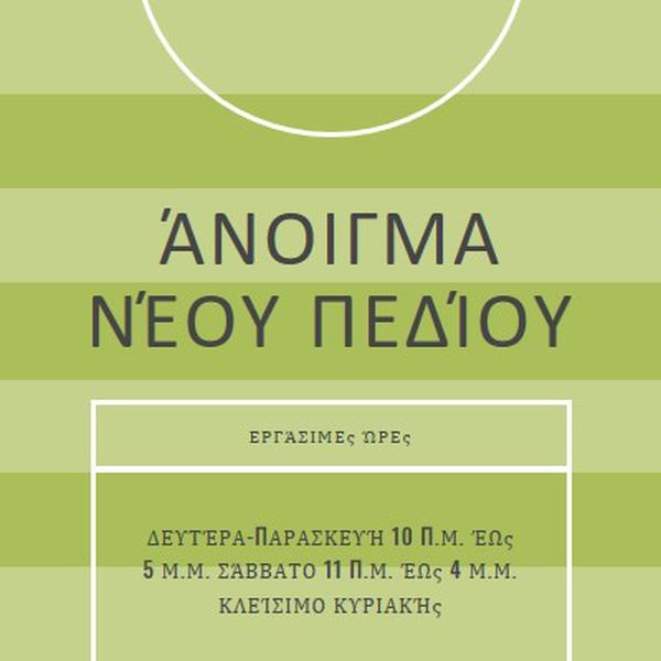 Στόχοι πεδίου green modern-geometric-&-linear