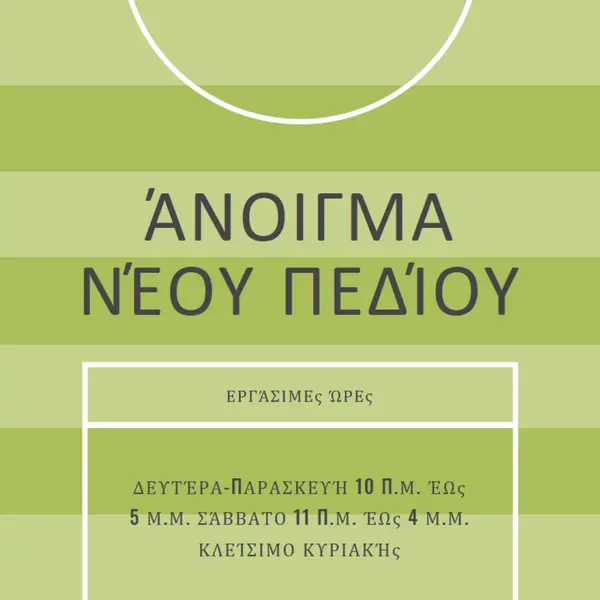 Στόχοι πεδίου green modern-geometric-&-linear