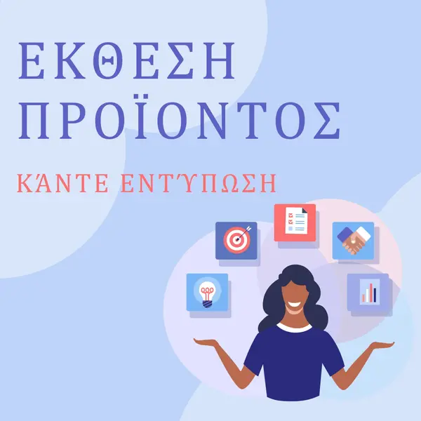 Έκθεση προϊόντος blue whimsical-color-block