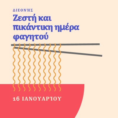 Το μπαχαρικό της ζωής orange modern-color-block