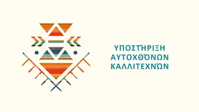 Υποστήριξη αυτοχθόνων καλλιτεχνών white modern-geometric-&-linear