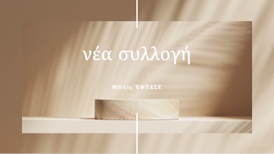 Φρέσκο ξύλο brown modern-simple