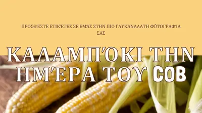 Η ομάδα cob yellow modern-simple