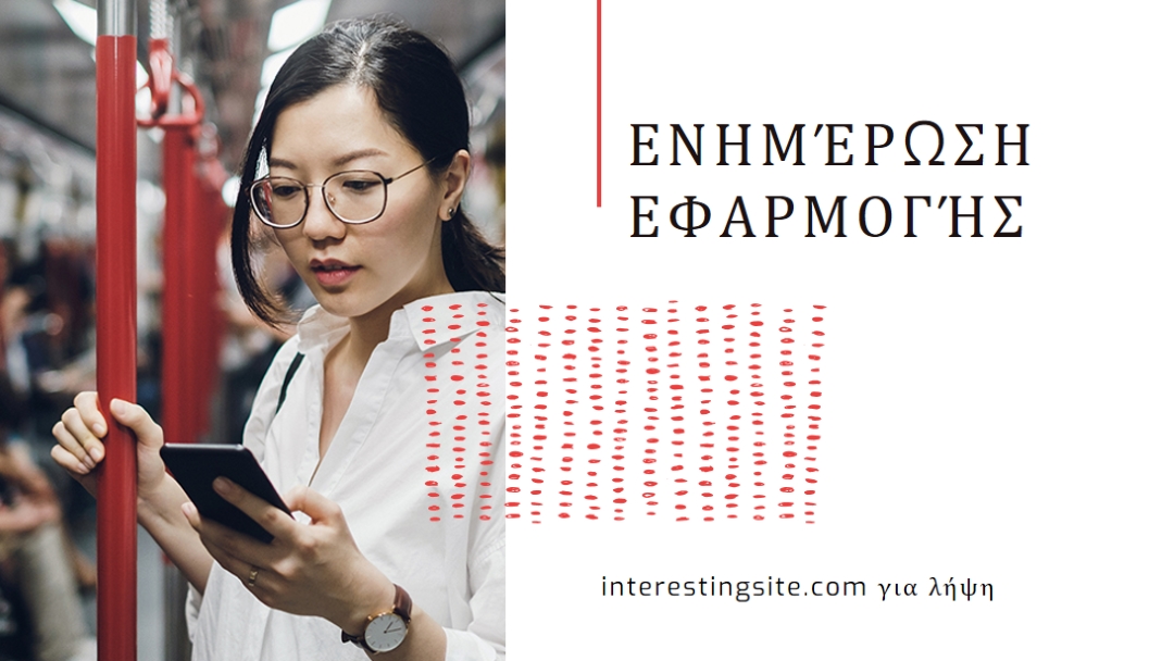 Αποθήκευση της ενημέρωσης white modern-bold