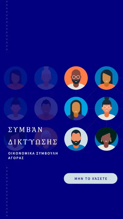 Δικτύωση blue modern-color-block