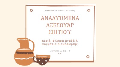 Απαιτείται αξεσουάρ orange organic-boho