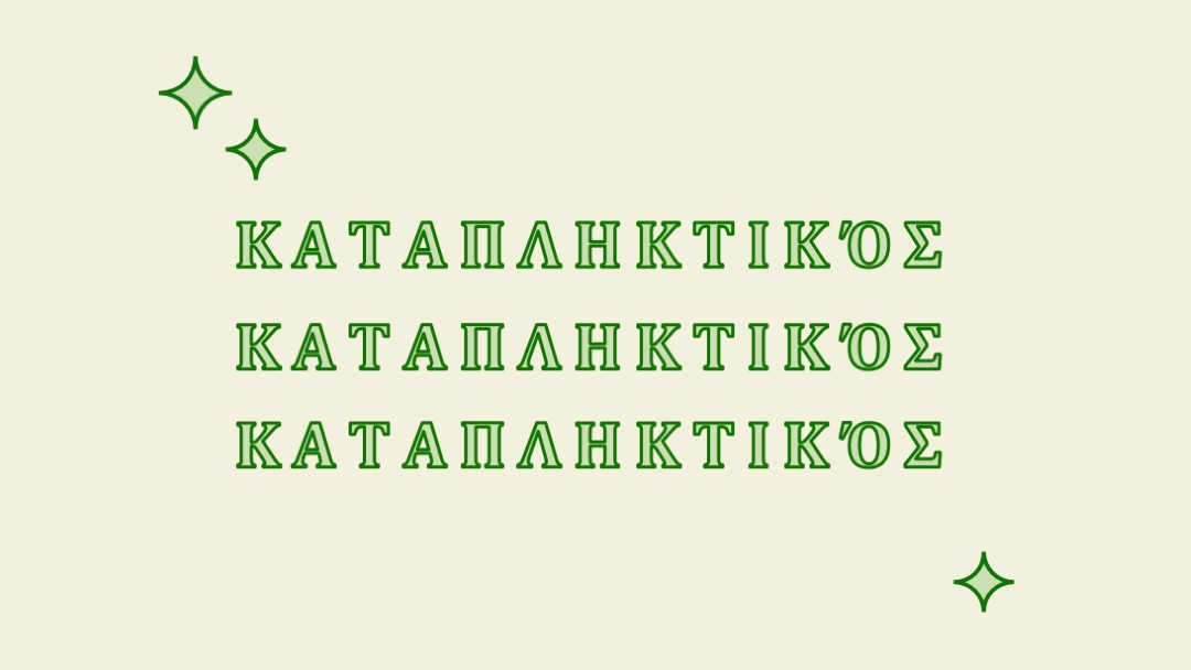 Ενότητα επευφημιών white modern-bold