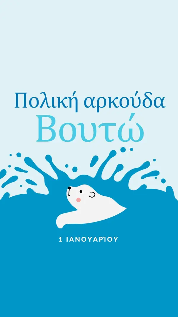 Χαρούμενη ημέρα βουτιάς πολικής αρκούδας blue whimsical-color-block