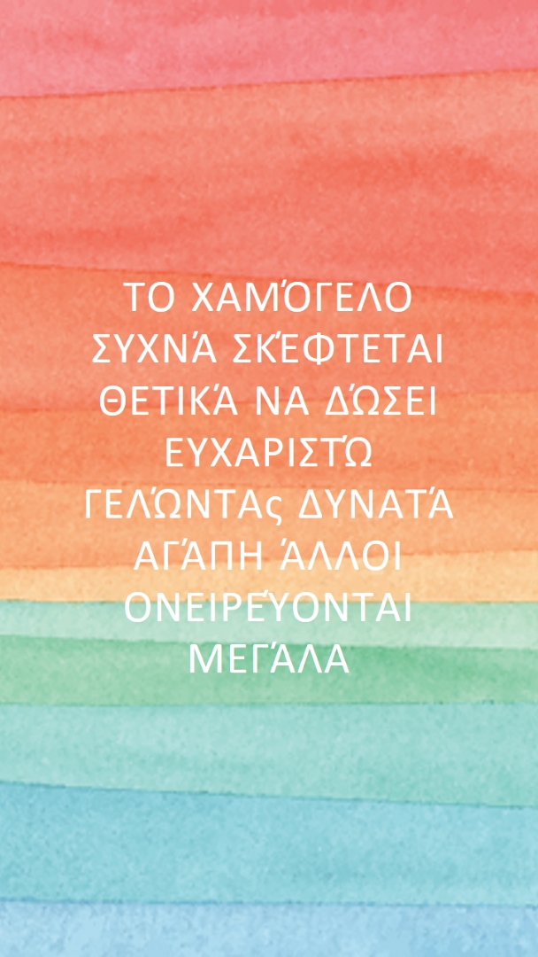 Λέξεις με τις οποία πρέπει να ζήσετε red modern-simple