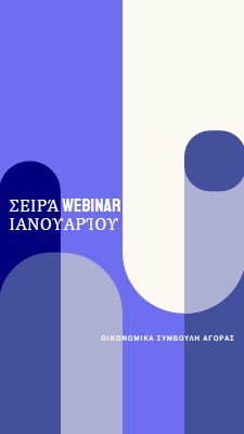 Σειρά webinar Ιανουαρίου blue modern-bold