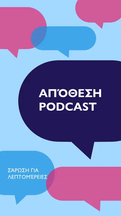 Απόρριψη podcast τώρα blue modern-color-block
