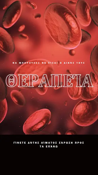 Γίνετε δότης αίματος red modern-simple