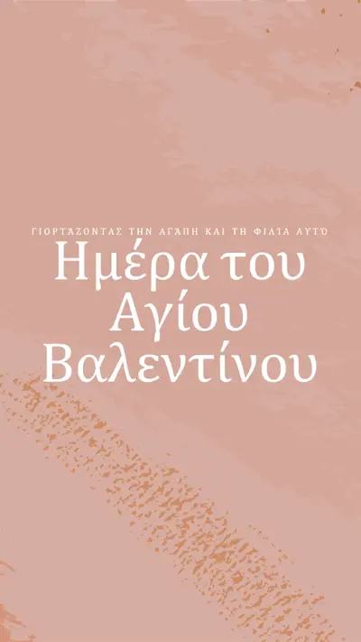 Αγάπη μου pink organic-boho