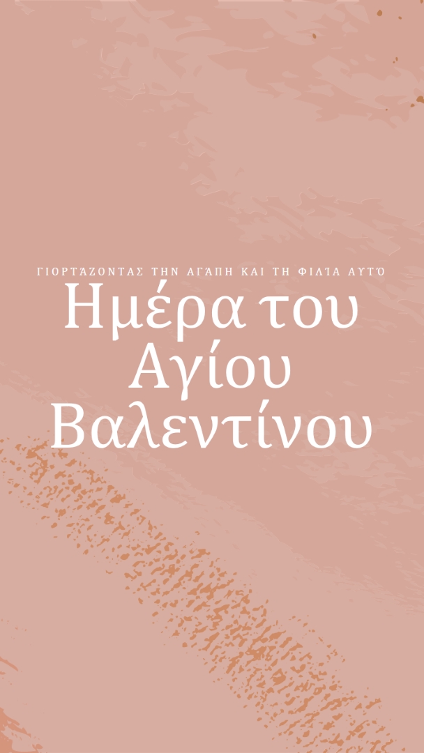 Αγάπη μου pink organic-boho