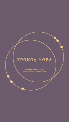 Είναι ο χρόνος των δώρων purple modern-simple