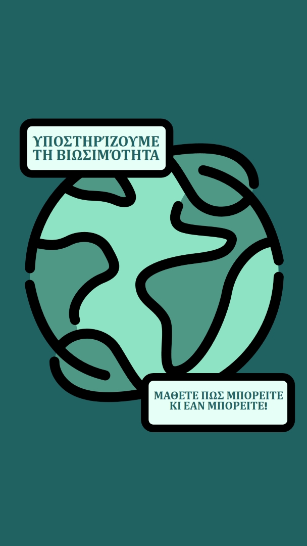Προστασία της Γης green whimsical-line