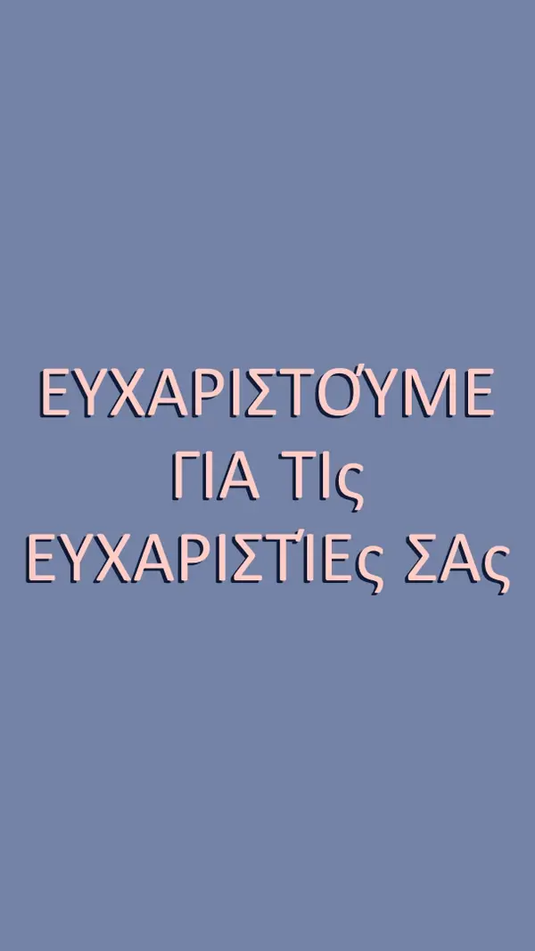 Καλή λέξη purple modern-simple