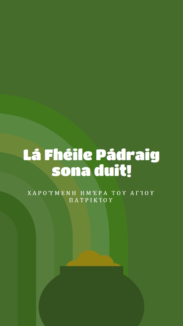 Ευτυχισμένη ημέρα του Αγίου Πατρικίου green vintage-retro