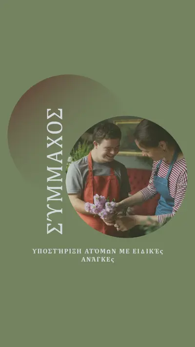 Η Βοήθεια είναι εδώ green modern-simple