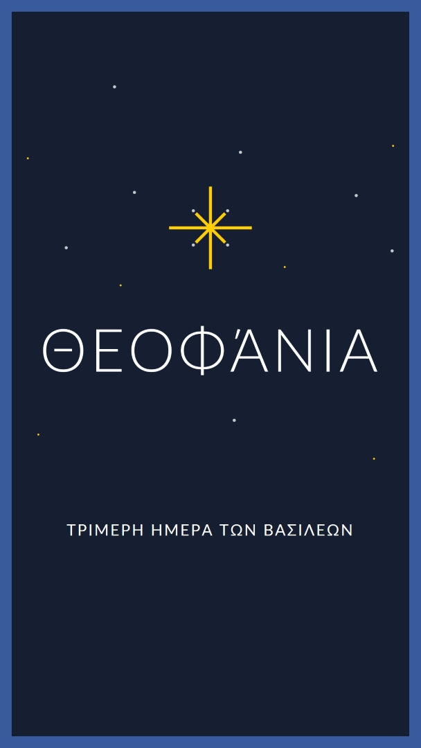 Παρατηρώντας τα Θεοφάνεια blue modern-simple