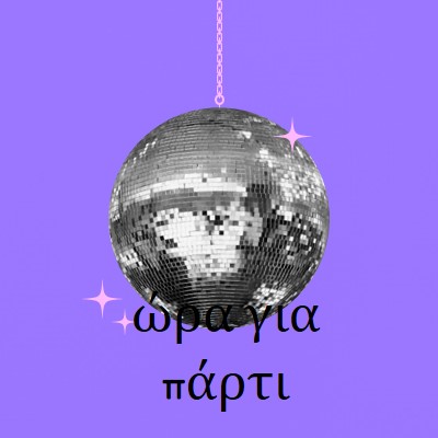 Πάρτι σε κάθε περίσταση purple simple,collage,disco,fun,playful,photo